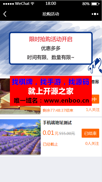 微擎微赞功能:GO活动 2.3.2 新增三网认证方式，后台可选择是否开启