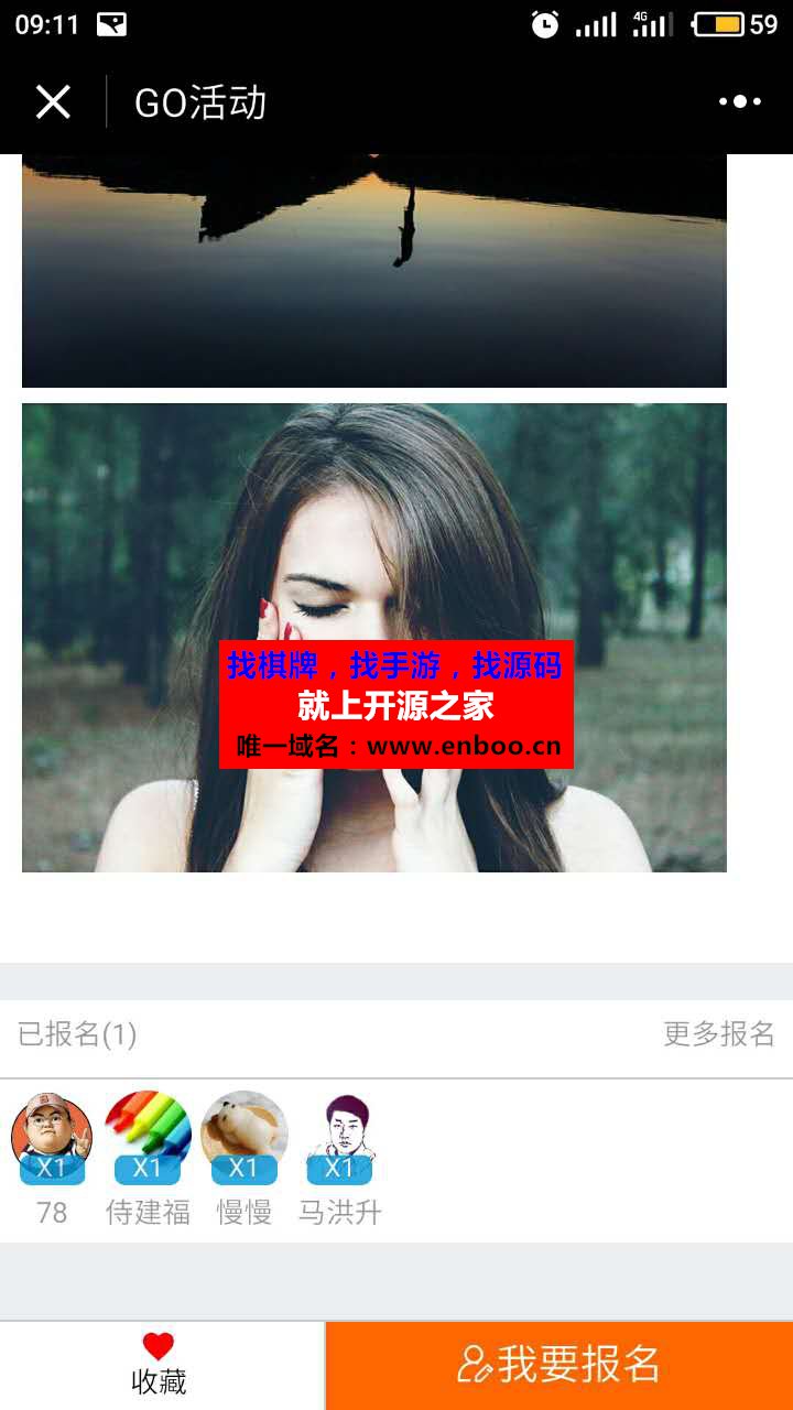 微擎微赞功能:GO活动 2.3.2 新增三网认证方式，后台可选择是否开启