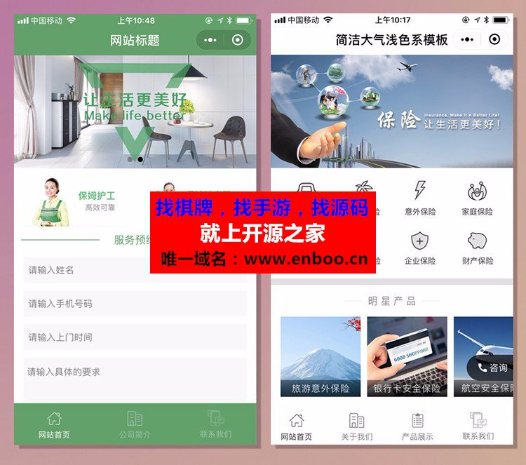 官网小程序精美企业公司官网小程序源码下载30.0含前端+后端：新增文章音频、阅读数、点赞