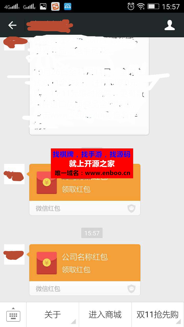 活动扫码抽红包1.4.4源码下载 报名抢红包 商品销售附带二维码，用户购买后用手机扫码即可抢红包