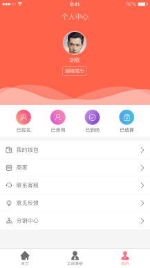 微擎微赞通用功能:兼职猫小程序源码下载2.9开源版本
