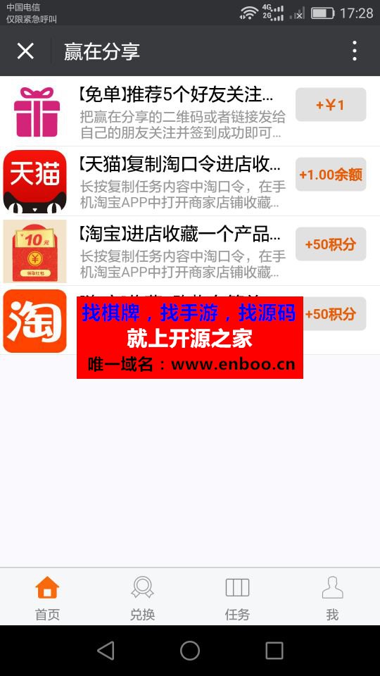 任务推广商户运营版 2.6.3 微擎原版功能模块下载