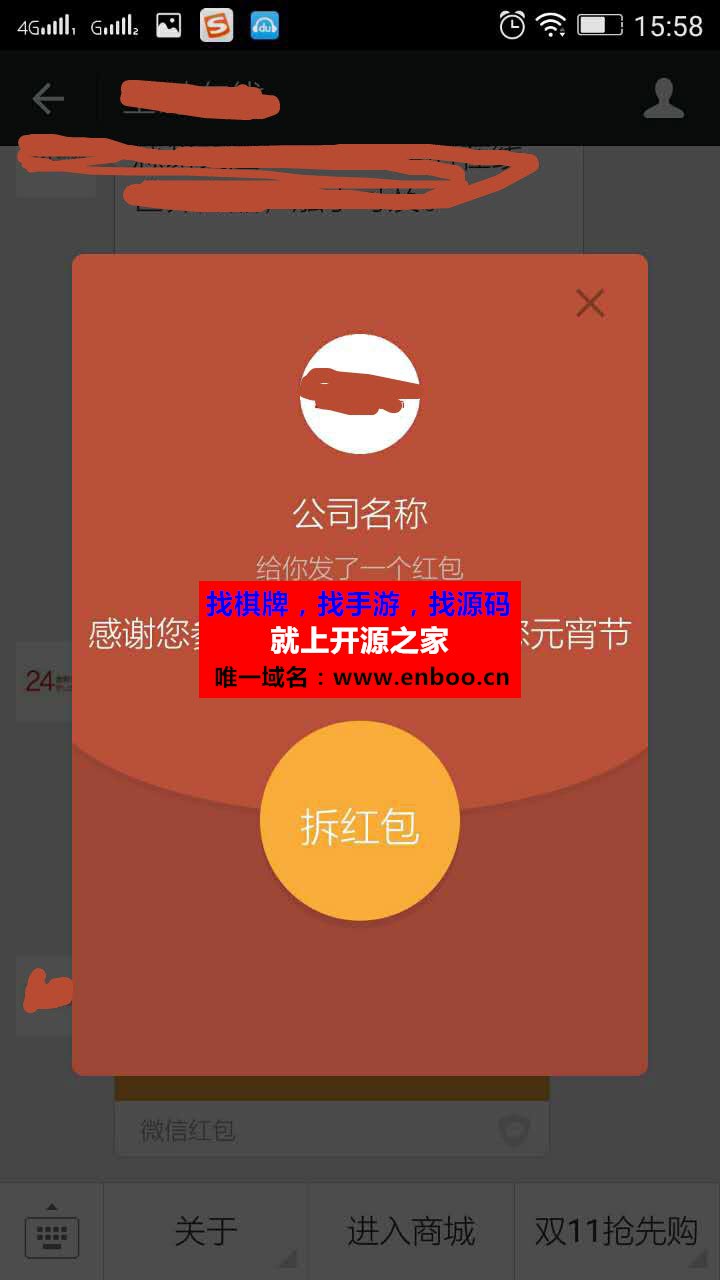 活动扫码抽红包1.4.4源码下载 报名抢红包 商品销售附带二维码，用户购买后用手机扫码即可抢红包