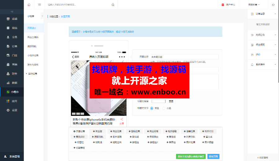 人人商城V3微擎微信三级分销商城系统源码微信商城V3.42源码下载