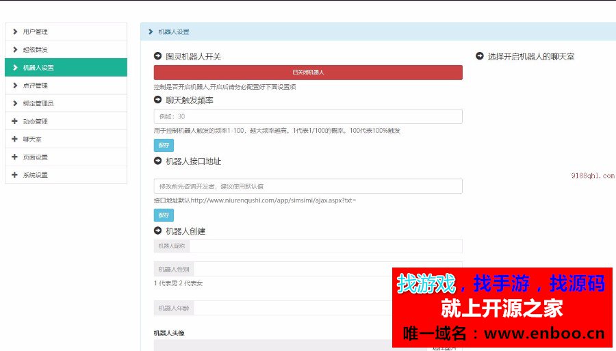 微赞版超级聊天室3.54全开源版微信源码 超级粉丝 积分签到 粉丝大厅高仿微信聊天