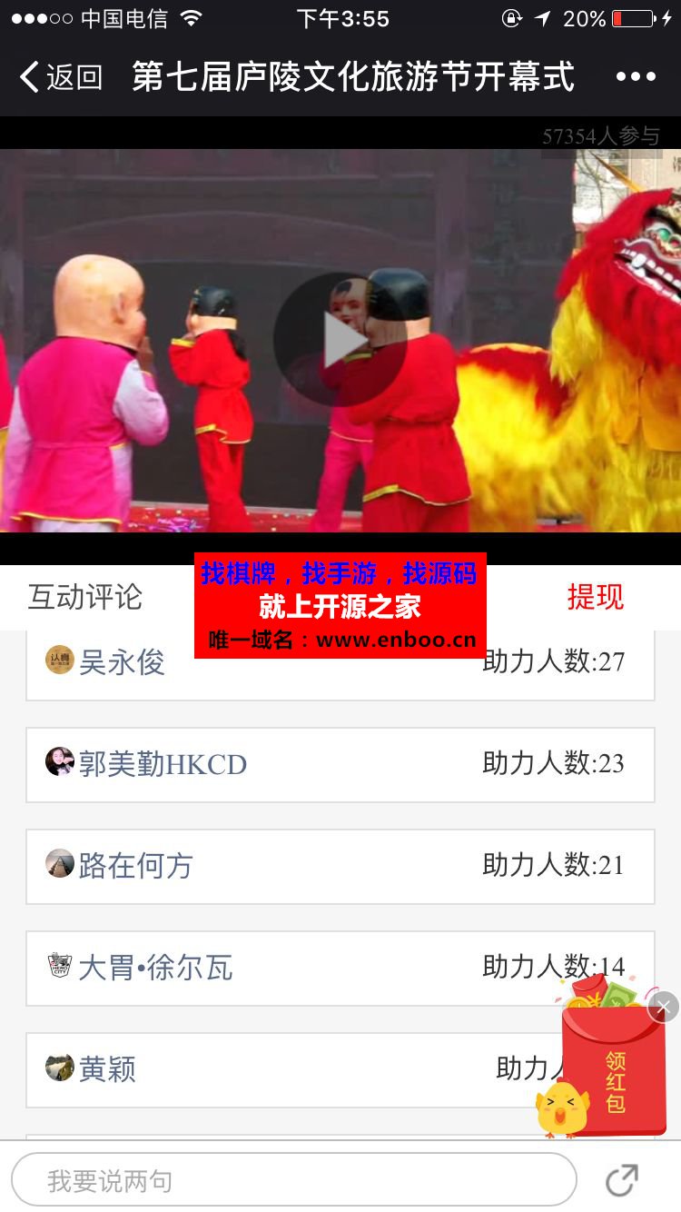 小智-微直播3.5.0原版|购物直播、图文直播、视频直播、视频回播、点播微信模块下载