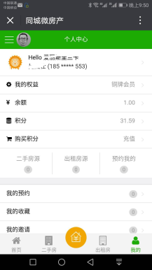微擎微赞通用功能:同城微房产 1.20180408 解密开源版微信源码