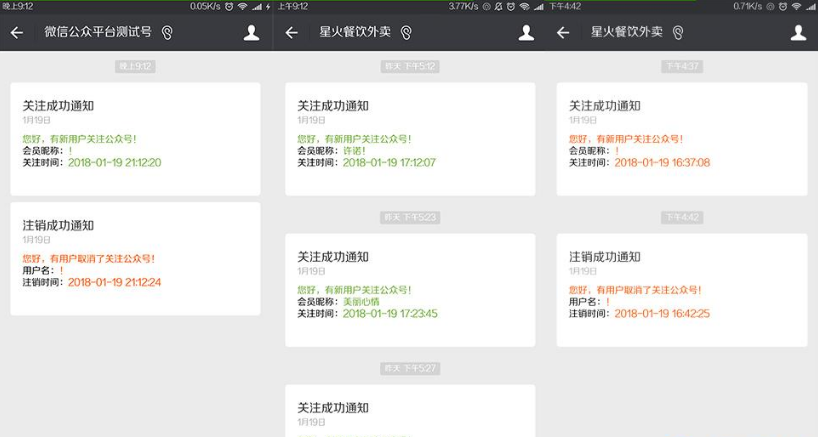 关注取关通知 1.3 全开源版源码下载 粉丝关注&取消通知管理员 须认证服务号