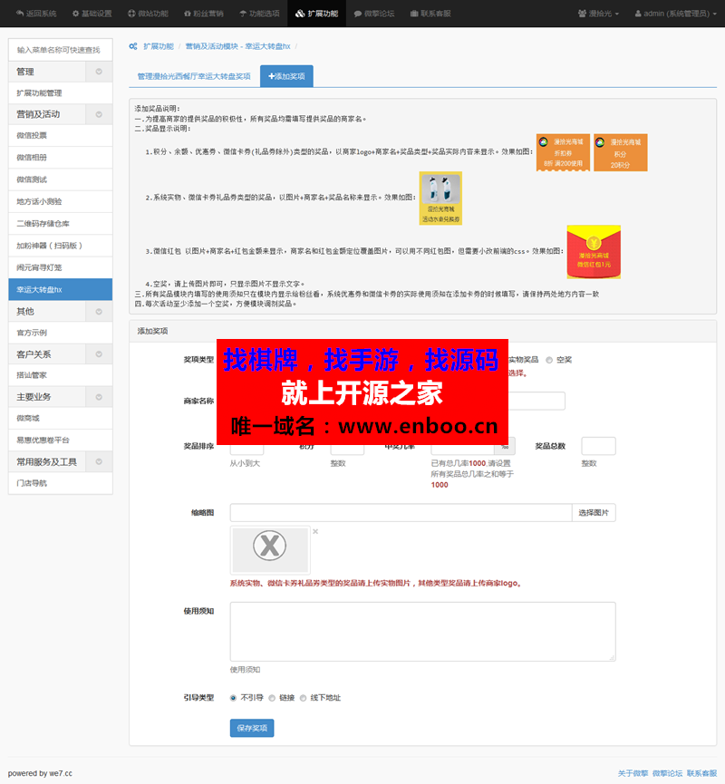 幸运大转盘hx 2.4.3 稳定版微擎模块下载 幸运大转盘活动 微信九宫格界面和大转盘