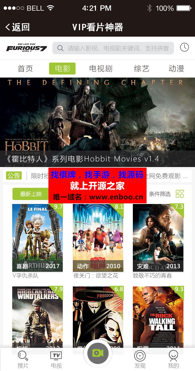 全网VIP视频电影免费看片神器源码分享 super_mov 3.55 安装更新一体包 全网电影一网打进免费看