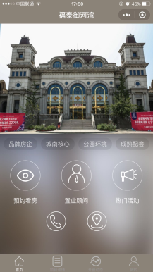 莫奈房地产小程序 1.2 + 新版小程序前端源码下载，一键设置置业顾问等