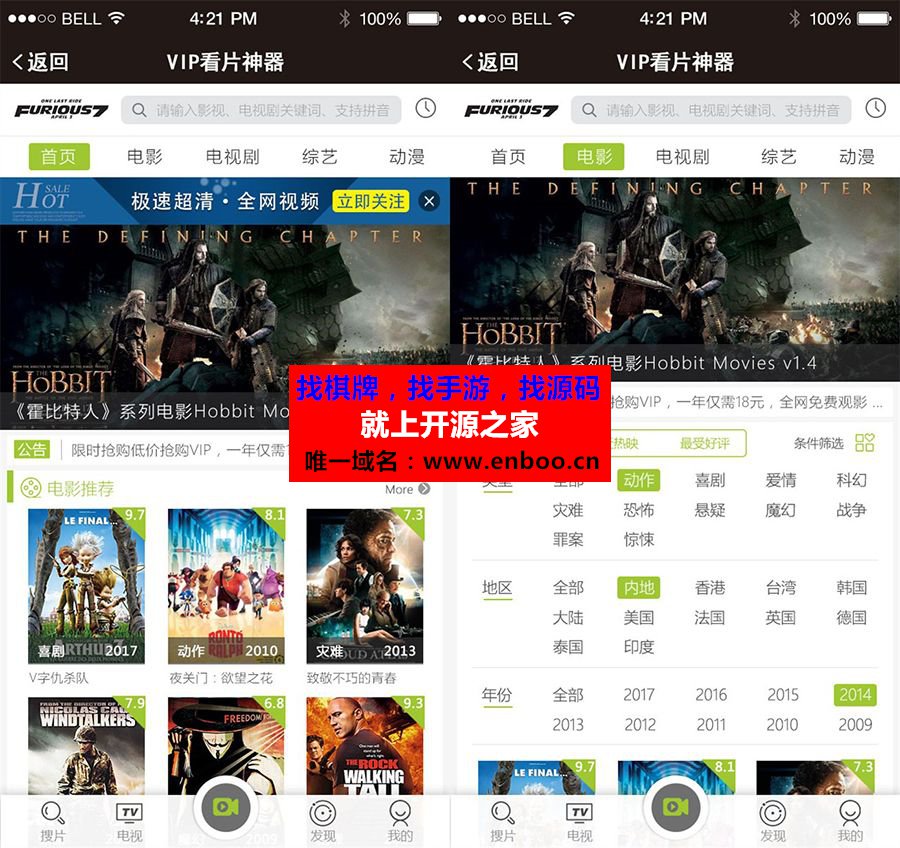 全网VIP视频电影免费看片神器2.88 优化动漫问题 全自动获取电影/电视剧/综艺节目等等