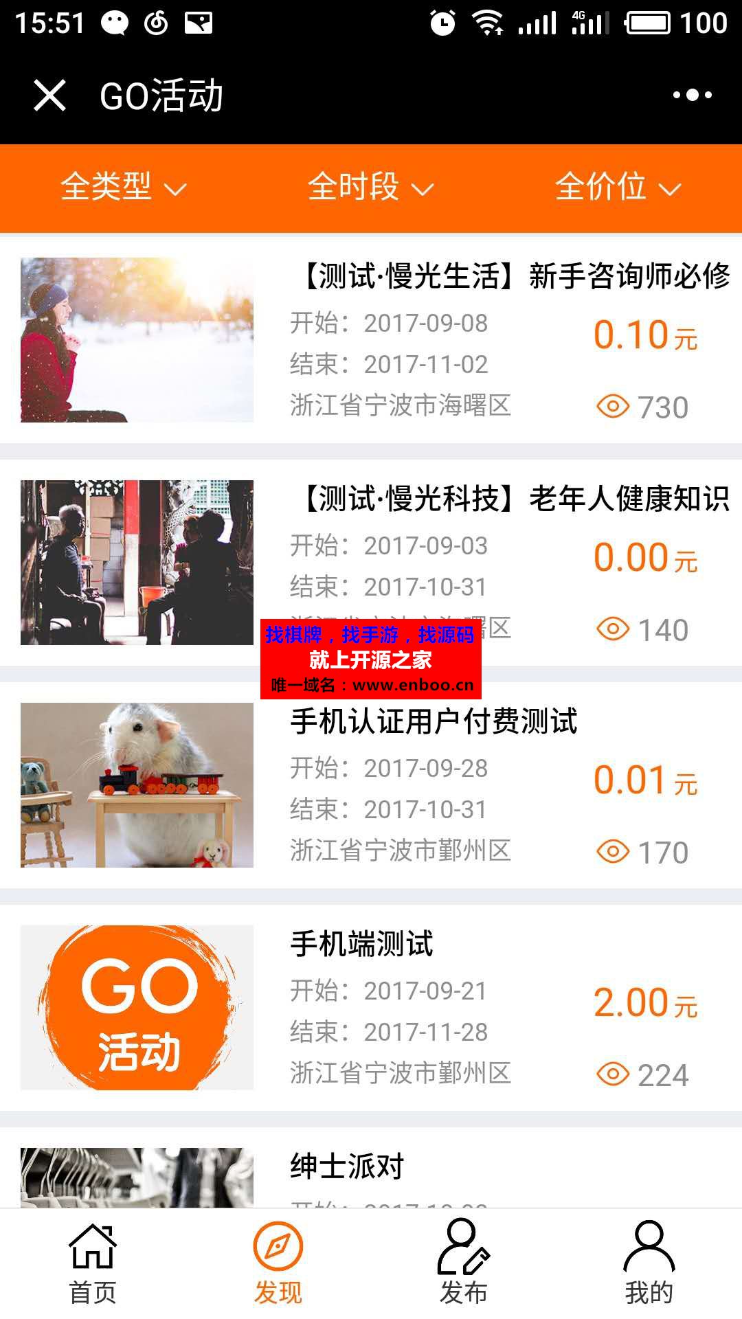 微擎微赞功能:GO活动 2.3.2 新增三网认证方式，后台可选择是否开启