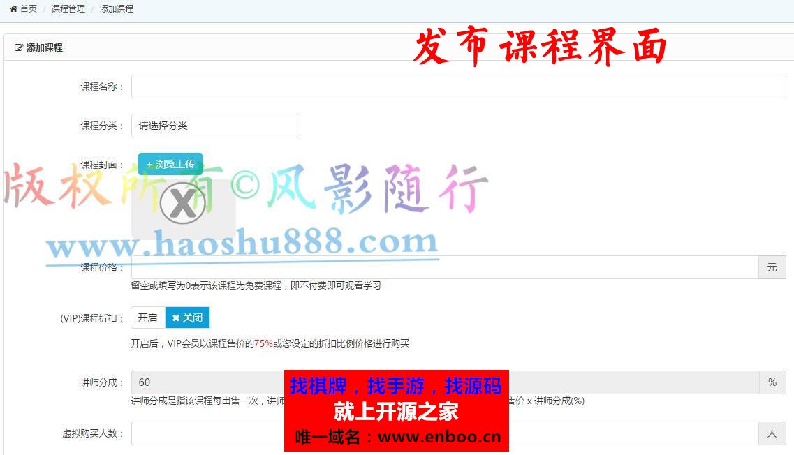 微讲师 2.1 全开源版源码下载 微擎微鱼微赞通用 基于微课堂的微教育模块扩展 教师独立传视频
