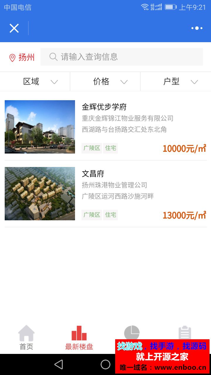 房产中介小程序源码下载 8.0.2 后台模块+前端小程序 解密开源版