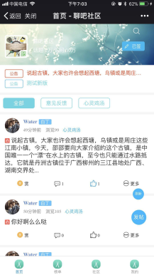 微擎微赞通用功能模块下载:聊吧社区2018新版2.2.5原版 