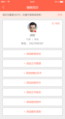 微擎微赞通用功能:兼职猫小程序源码下载2.9开源版本