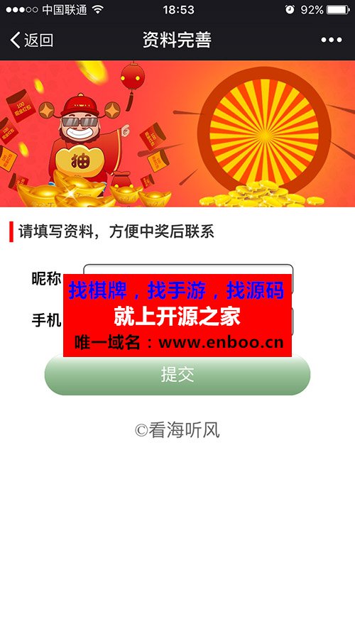 微擎微赞通用功能:红包咻一咻抽奖4.2.6.1开源修复版源码下载