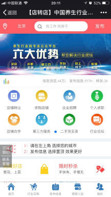 微擎微赞通用功能:同城信息 4.5.3 解密开源版微信源码分享