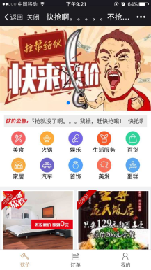 炫酷微砍价 2.8.4 多商品砍价 解密开源版源码下载