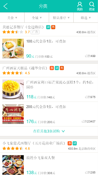 微擎微赞通用功能:速招聘 2.0.5 解密开源版微信源码插件分享