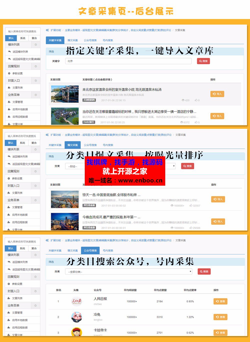 超级图文 9.975微信源码 修复开启下拉伪装情况下部分文章无法下拉到底的问题