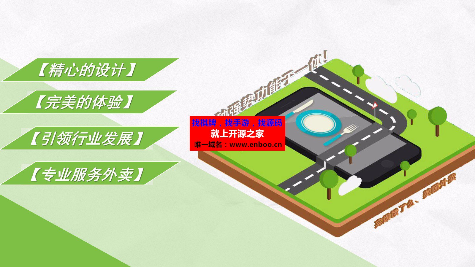 啦啦外卖跑腿9.40全开源版：含饿了么、美团、分销推广、超级红包等12个全套商业插件下载