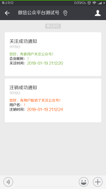 微擎微赞通用功能:关注取关通知微信源码 1.6.5全开源版