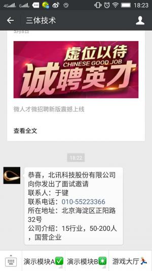 微擎微赞源码下载:微人才微招聘 8.0.3 微擎原版