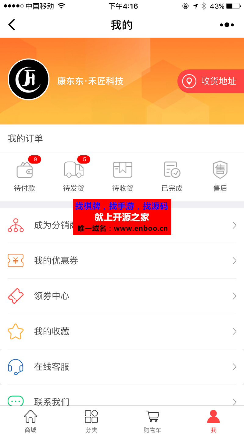 禾匠小程序商城1.9.0.2后台模块+前端源码下载,开源版,又一款非常不错的微信商城源码