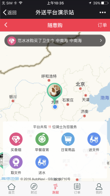 啦啦外卖跑腿小程序下载前端适合啦啦外面公众号版本