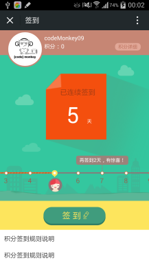 微擎微赞通用功能模块下载:积分签到 1.3.5 增加自定义链接长度