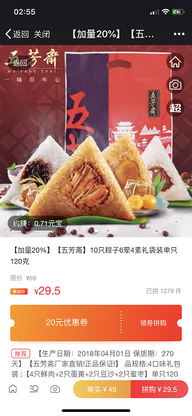 微擎微赞通用模块:拼多多进宝 1.02 解密开源版源码下载