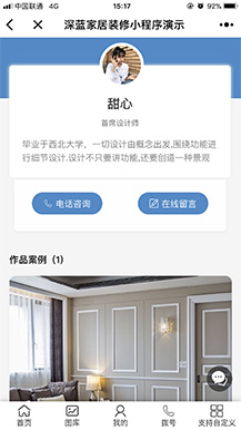 微擎深蓝装修小程序源码下载 1.6.2全开源版安装更新一体包