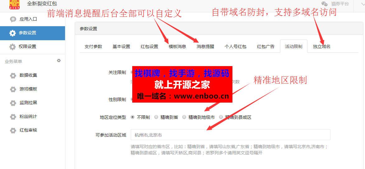全新裂变红包源码下载 1.64 红包营销吸粉工具 完美支持认证服务号和认证订阅号
