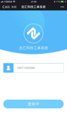 志汇-OA系统1.2全开源版源码下载 项目进度表 让客户了解项目进度