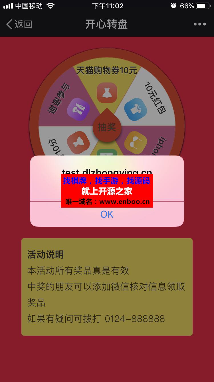 微擎微赞模块开心大转盘，可自定义奖品, 奖品图, 中奖率, 背景色等，可设置积分转盘源码下载
