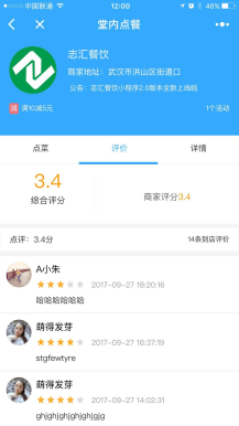 志汇-餐饮外卖小程序源码下载8.9 多店营销版 新增快服务配送，更高效的经营方式