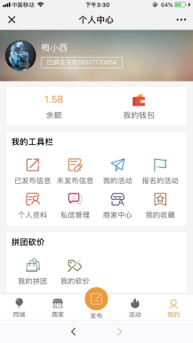 超级同城 11.0 分销代理版微擎原版功能模块下载，主页面色调自定义功能