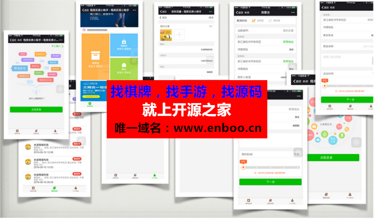 小明跑腿商业版 9.9.9.9.1开源版源码下载 ecaikeji_runner 微擎微赞功能模块插件源码