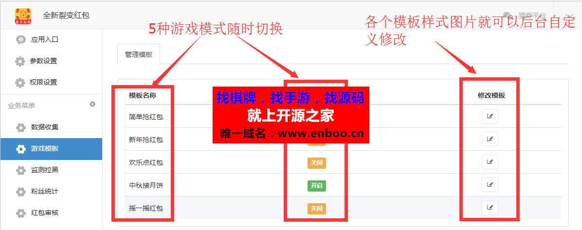 全新裂变红包源码下载 1.64 红包营销吸粉工具 完美支持认证服务号和认证订阅号