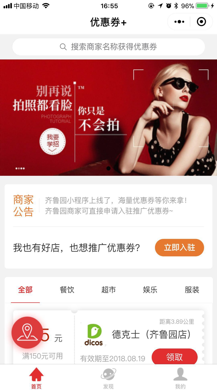 莫奈优惠券小程序源码下载 v3.1.7 带最新小程序前端 开源版