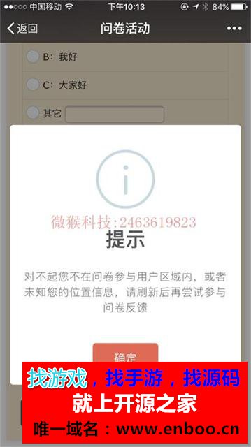 微擎微赞通用模块: 问卷红包1.1.9开源版源码分享