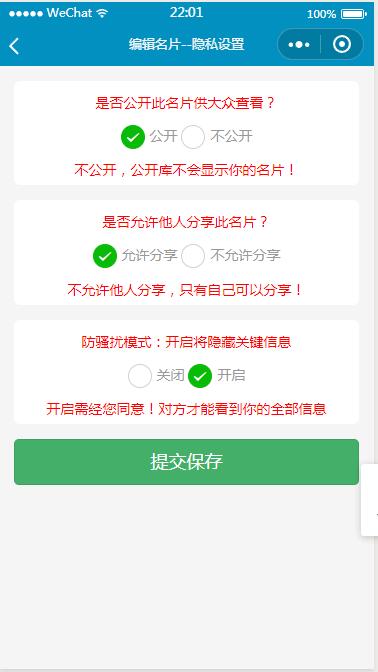 超级名片通讯录 2.1.8 后台模块+前端小程序开源版小程序源码