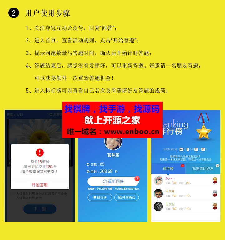 问答7.9开源源码下载应用需要设置关注事件触发的时候，返回该活动的图文消息，让用户进入活动。