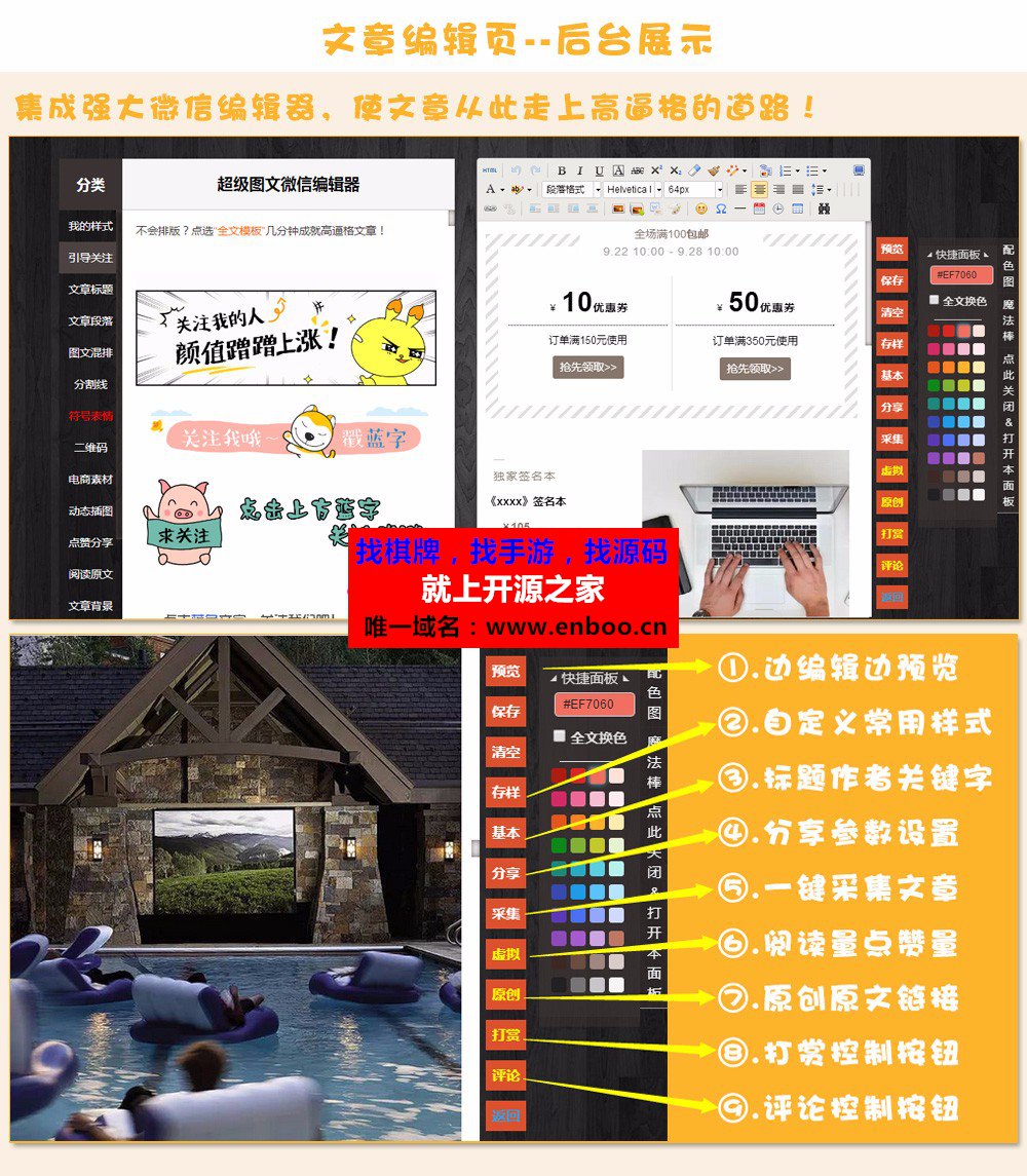 超级图文 9.975微信源码 修复开启下拉伪装情况下部分文章无法下拉到底的问题