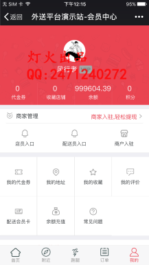 啦啦外卖跑腿小程序下载前端适合啦啦外面公众号版本