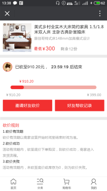 万能小店砍价1.0+小店酒店服务1.2+积分商城1.7+拼团插件1.5+小票打印1.3整合源码分享