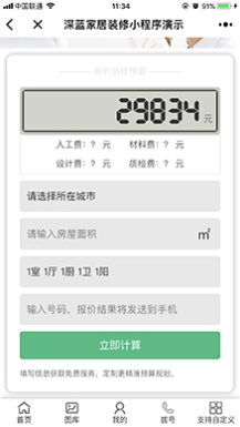微擎深蓝装修小程序源码下载 1.6.2全开源版安装更新一体包