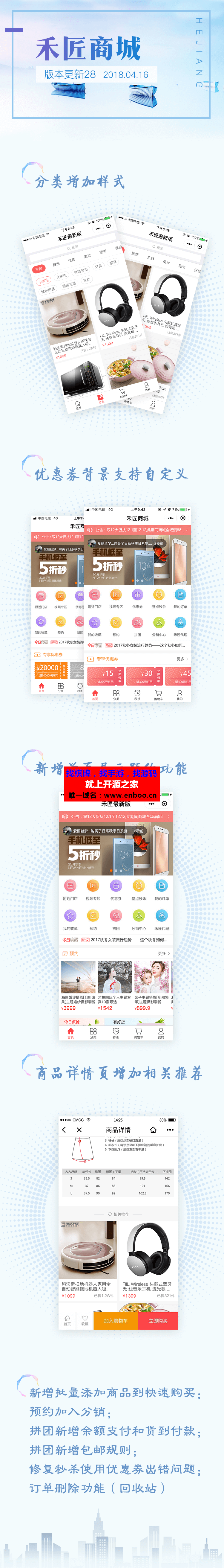 禾匠商城小程序2.2.1.3-2.2.2.2开源更新包新增首页优惠券背景自定义源码分享